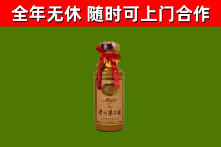 绛市烟酒回收30年茅台酒.jpg