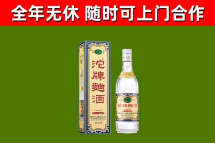 绛市烟酒回收80沱牌曲酒2.jpg