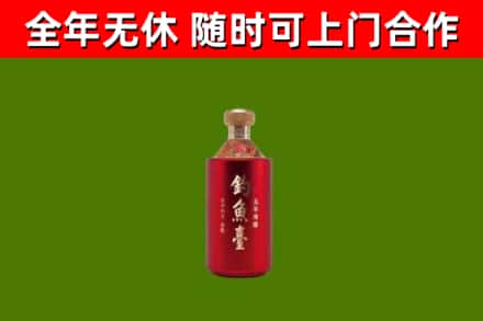 绛市烟酒回收钓鱼台.jpg