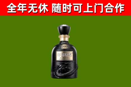 绛市烟酒回收古20酒.jpg