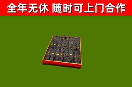 绛市烟酒回收海参.jpg